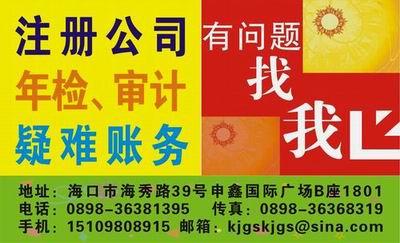 主營產品:注冊公司驗資審計年檢記賬 供應商:?？诤霉芗視? />
</span>
<span id=