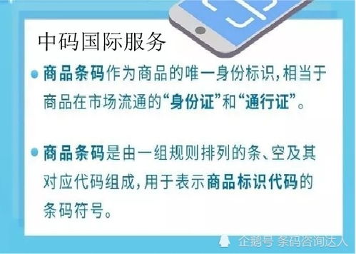 貴陽(yáng)商品條形碼辦理以及貴陽(yáng)商標(biāo)注冊(cè)
