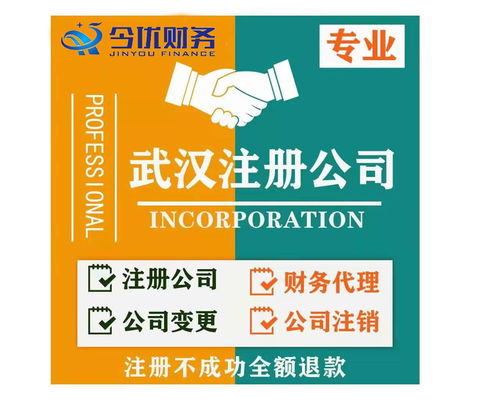 武漢的公司如何辦理公司注銷(xiāo)業(yè)務(wù)