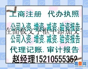 【國家局核名、集團注冊、一般納稅人注冊】-朝陽 三元橋易登網