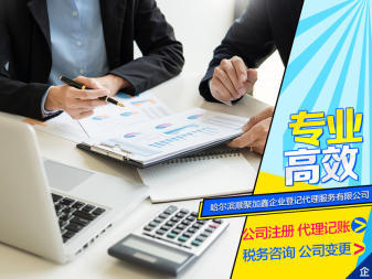 衛生許可執照資質代辦公司注冊提供分公司注冊、內資公司注冊服務