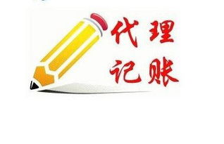 邦聯(lián)較優(yōu)代理記賬 公司注冊(cè) 食品流通許可證辦理