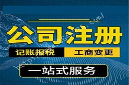 新鄭孟莊公司注冊代理專業(yè)辦理